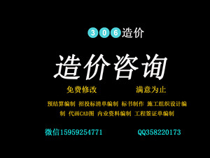 代做工程预结算代画装修安装CAD施工图竣工图内业资料福建厦门