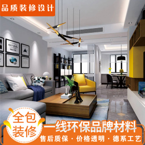 厦门泉州福州装修公司整装设计店铺新房施工改造旧房效果图设计