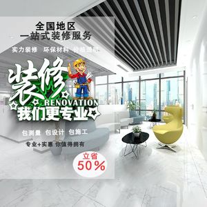 厦门装修二手房室内全屋改造旧房翻新出租房老房子全包简装施工队