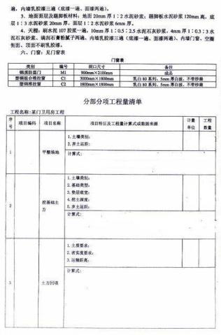 施工分包安全管理制度_精装修电专业施工分包协议_施工分包合同范本