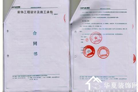 上海 签订二手房合同 卖家收钱后 反悔怎么办_ppp合同签订_装修公司跟防水公司签订的合同