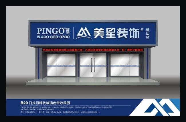 ktv门头装修效果图_装修施工门头_门头钢架施工工艺
