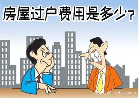 装修后的房子多久可以入住_房子装修入住没过户安全吗_房子装修多久才能入住