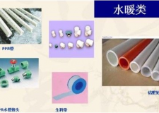 水电装修注意事项