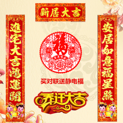 房子装修多久才能入住_新装修的房子多久可以入住_房子装修未入住 要不要贴对联