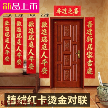 房子装修未入住 要不要贴对联_新装修的房子多久可以入住_房子装修多久才能入住