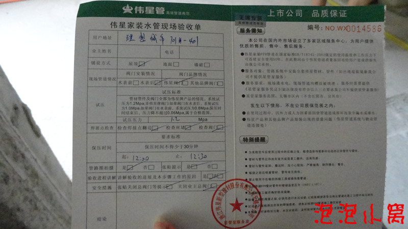 装修保修协议_装修 竣工报告_装修竣工后保修期多少