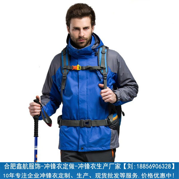 淮南防水冲锋衣