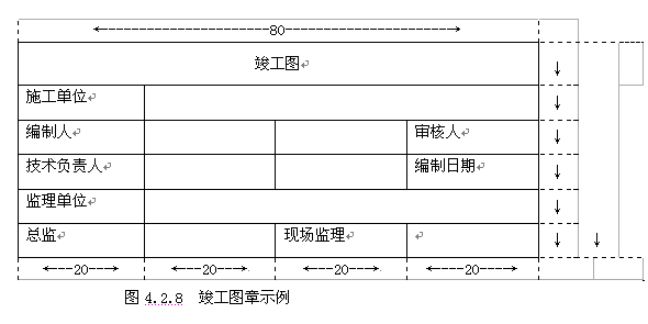 竣工图纸折叠图_竣工图 精装修单位_竣工图是蓝图还是白图