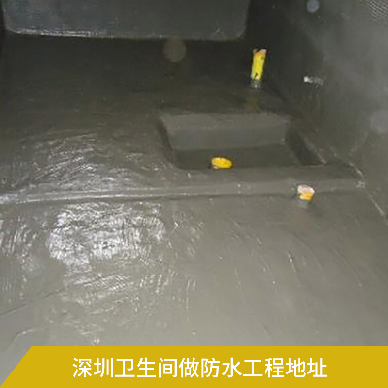 深圳装修防水_防水装修_装修做防水