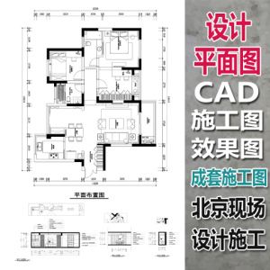 房屋平面设计软件_农村房屋平面设计图_房屋装修施工图和平面设计图