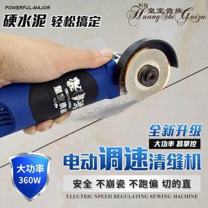 电动清缝锥美缝剂施工工具勾缝抠缝开槽器瓷砖墙地砖专用美缝工具