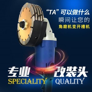 墙面改切墙墙面角水电万用改装开槽配件头开槽机装修磨机工程神器