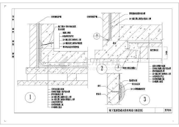 装修防水标准施工图_防水毯施工图片_防水混凝土施工规范