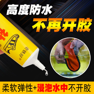 鞋胶粘鞋专用胶 皮鞋沾鞋胶水强力万能球鞋帆布鞋补鞋胶鞋底脱胶树脂软胶502鞋厂专用粘鞋运动鞋修鞋防水胶水