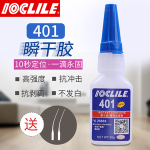 圣乐泰401强力502快干补鞋406胶水粘金属塑料玻璃陶瓷木材多功能专用460瞬干透明防水万能高强度强力495胶水