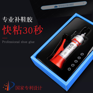 826 鞋胶 粘鞋子脱胶专用软胶强力修鞋匠万能防水软性粘得牢粘鞋修鞋胶运动鞋皮鞋鞋底502鞋胶水强力胶补鞋胶
