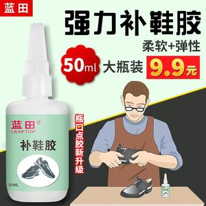 蓝田高粘性树脂软胶 补鞋胶水防水鞋厂粘鞋专用胶粘皮鞋运动鞋帆布鞋鞋胶强力修鞋匠强力胶透明软性502万能胶