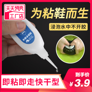 粘鞋专用胶鞋强力快干补鞋胶水防水鞋底运动鞋篮球鞋皮鞋休闲鞋板鞋修鞋匠鞋厂沾鞋子修鞋子专用胶502胶