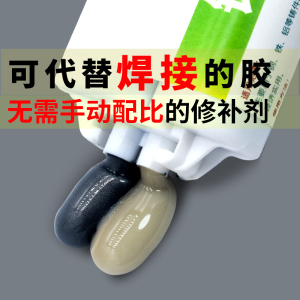 卫力固金属修补剂耐高温代替焊接铸工胶不锈钢铸铁铝质汽车油箱暖气片水箱防水补漏粘生铁专用万能强力ab胶水