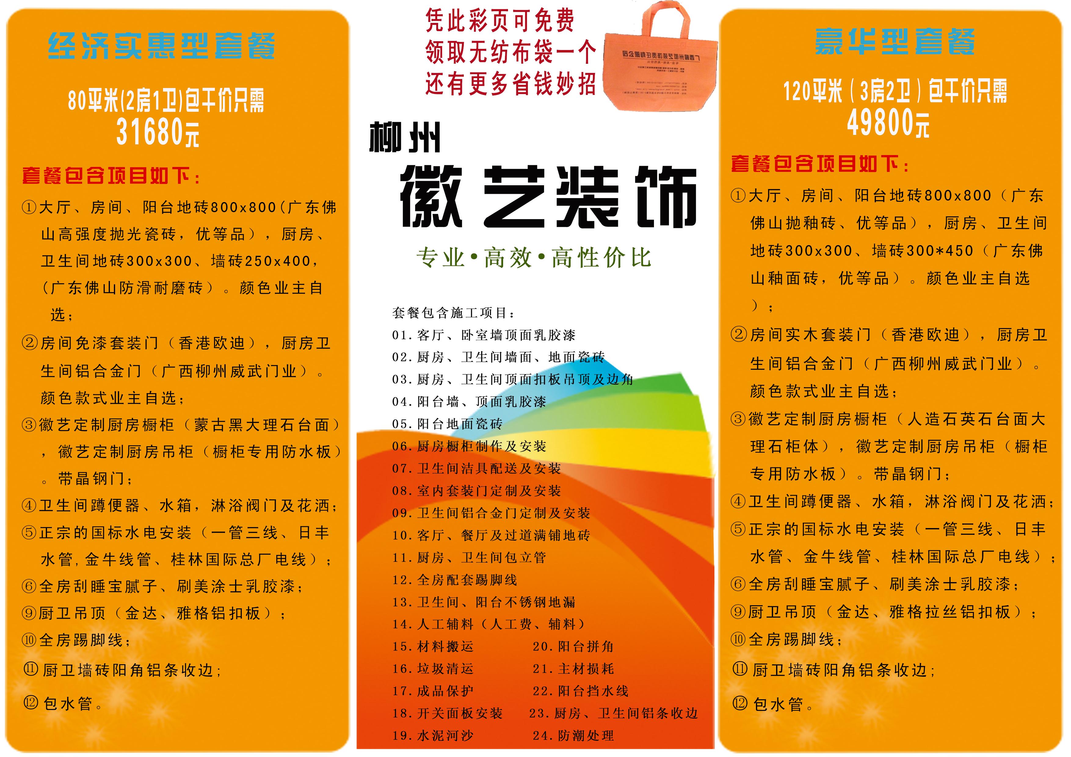 柳州装修公司厕所防水质保_厕所防水装修_装修质保期限