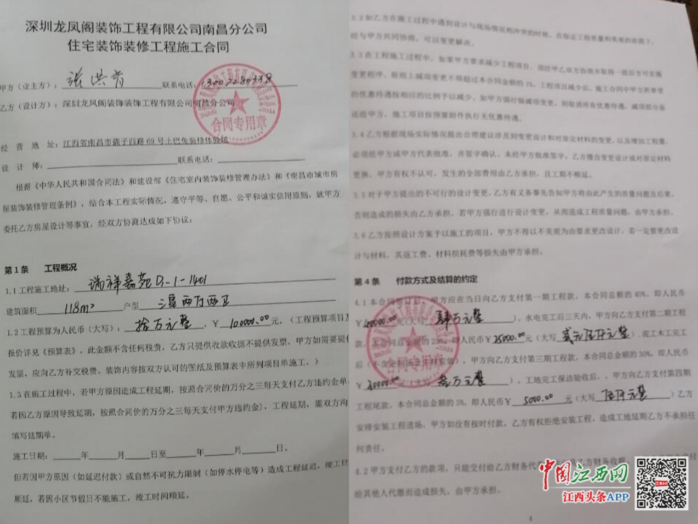 装修软件 瓷砖施工_装修延期要到哪里投诉_装修施工延期扣款