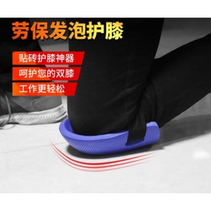。一对贴瓷砖地板安装装修工跪地垫粘贴式地面清洁隔热保护膝盖护