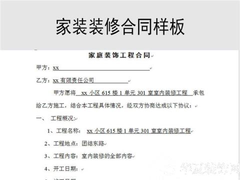收房验房注意事项_公司改名合同要重签吗_跟装修公司收房要带合同吗