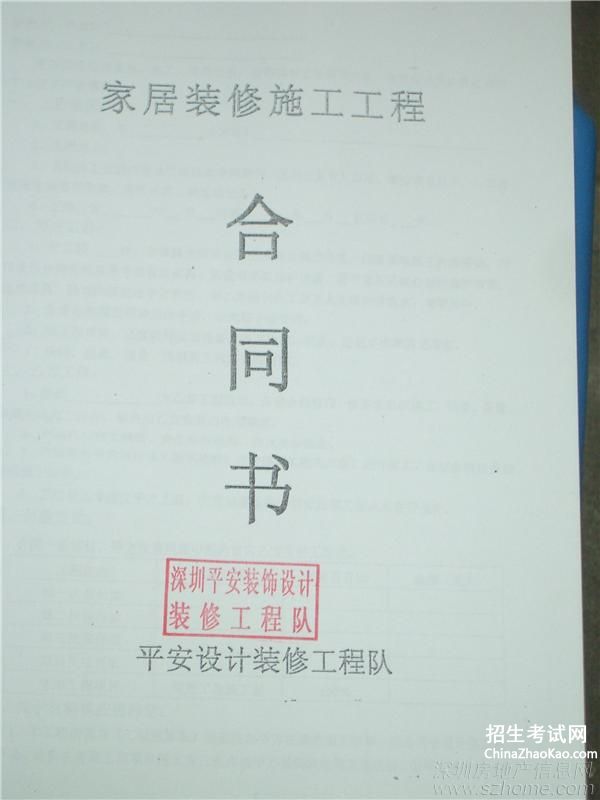 装修装饰工程合同_民用装修合同_装修保修合同