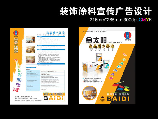 装修油漆配料_装修墙面油漆_装修墙面油漆工序
