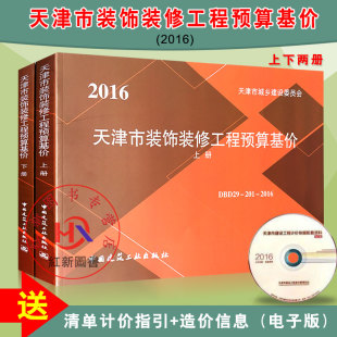广西工预算价编制说明范文_石家庄商场合同价一般按预算价下调多少_天津装修预算基价
