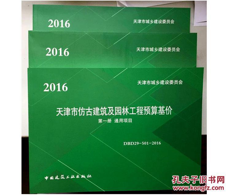 天津装修预算基价_水电工程材料预算价计算公式中采保费是如何计算_装置性材料预算价2013