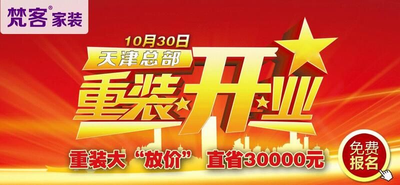天津装修预算基价_装置性材料预算价2013_水电工程材料预算价计算公式中采保费是如何计算