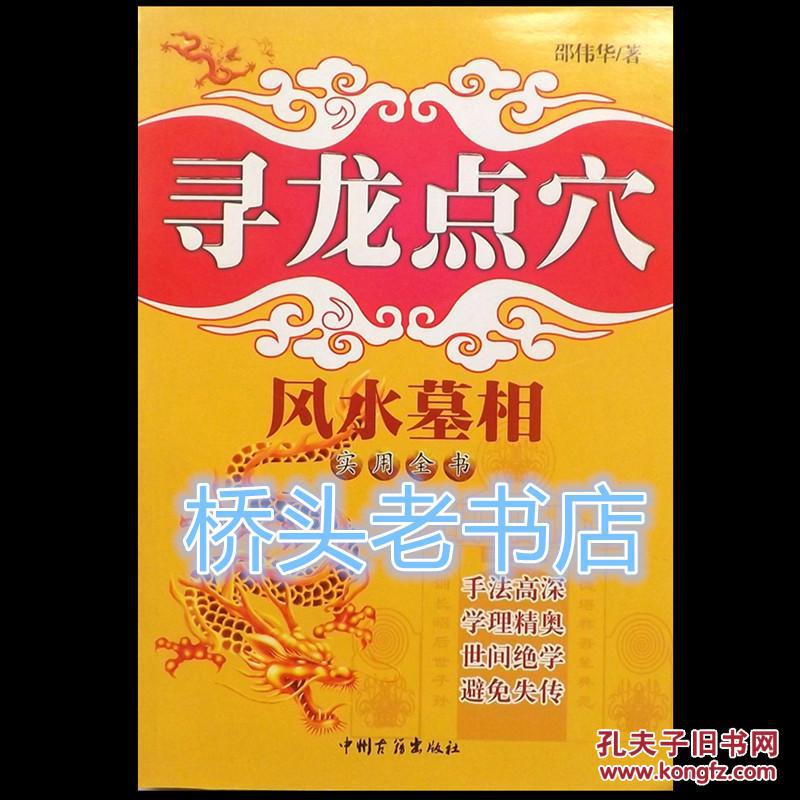 家居与风水_邵伟华家居风水_家居灯饰的风水