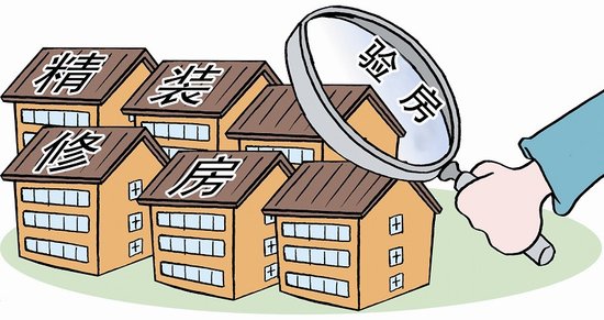 收房时如何验房_精装房收房验房注意事项_收房验房注意事项 精装修
