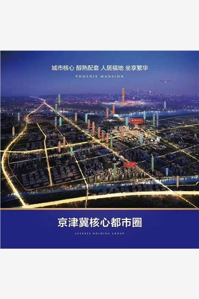 北京凤栖华府多少钱一平米一价格亲民