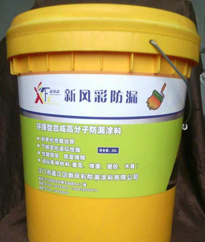 装修防水油_两布三油防水_装修洗手间防水