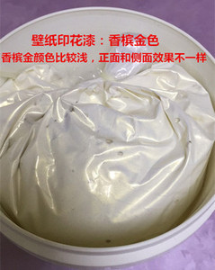 刷墙涂料彩色印花液体壁纸墙印花滚花漆装修刷墙神器花纹墙壁压。