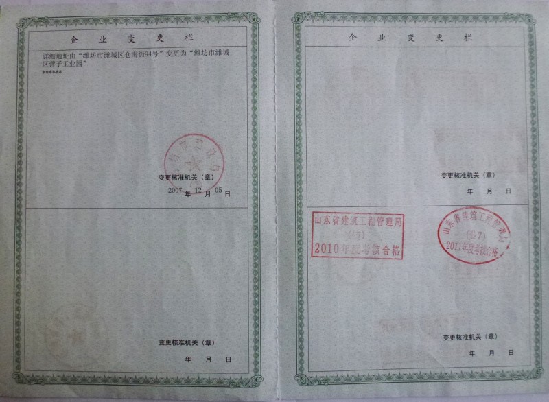 三级装修资质承包范围_上海装修协会颁发的建筑遮阳工程设计,施工专业承包_装修施工三级