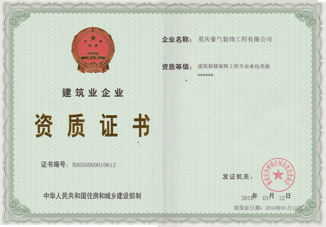 装修施工三级_三级装修资质承包范围_上海装修协会颁发的建筑遮阳工程设计,施工专业承包
