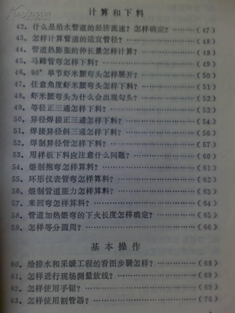 水暖空调价格 装修效果图_水暖店装修效果图_装饰装修水暖工问答