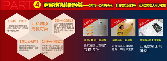 装修水电价格_装修水电质保协议_装修水电经验