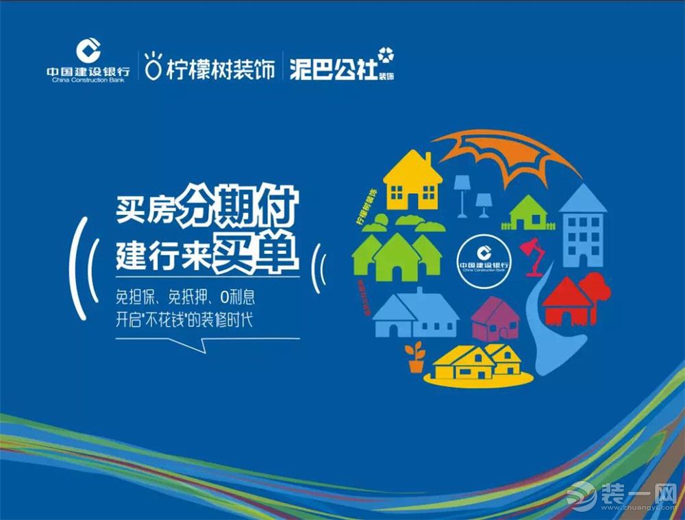 装修贷款问答_新房贷款装修_贷款问答