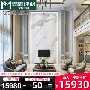 现代复式楼电视背景墙瓷砖高温微晶大板别墅大理石护墙板影视墙