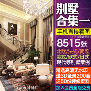 别墅一复式楼梯客厅卧室吊顶电视背景墙房屋室内装修设计3D效果图