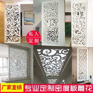 雕花隔板通花密度板镂空雕花板 花格电视背景墙玄关隔断屏风