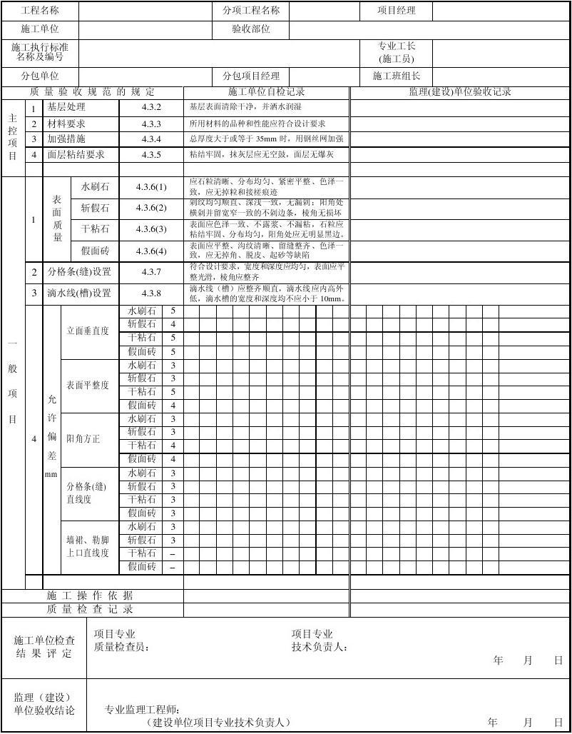 装修竣工资料_安装资料与竣工资料_装饰装修竣工资料