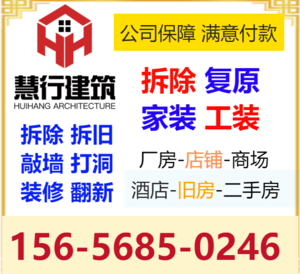 上海拆除拆旧服务 装修复原 敲墙拆墙二手房旧房拆除砸墙家装翻新