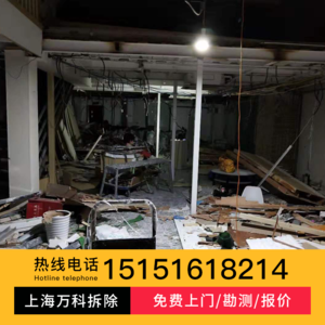 上海专业砸墙敲墙拆除服务墙体切割开门洞装修拆除拆旧垃圾清运