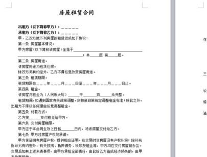 理想宅这样装修不被坑：装修费用大盘点_房管局租房合同 费用_合同租房装修拆改折损费用